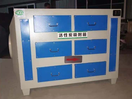 活性炭凈化器